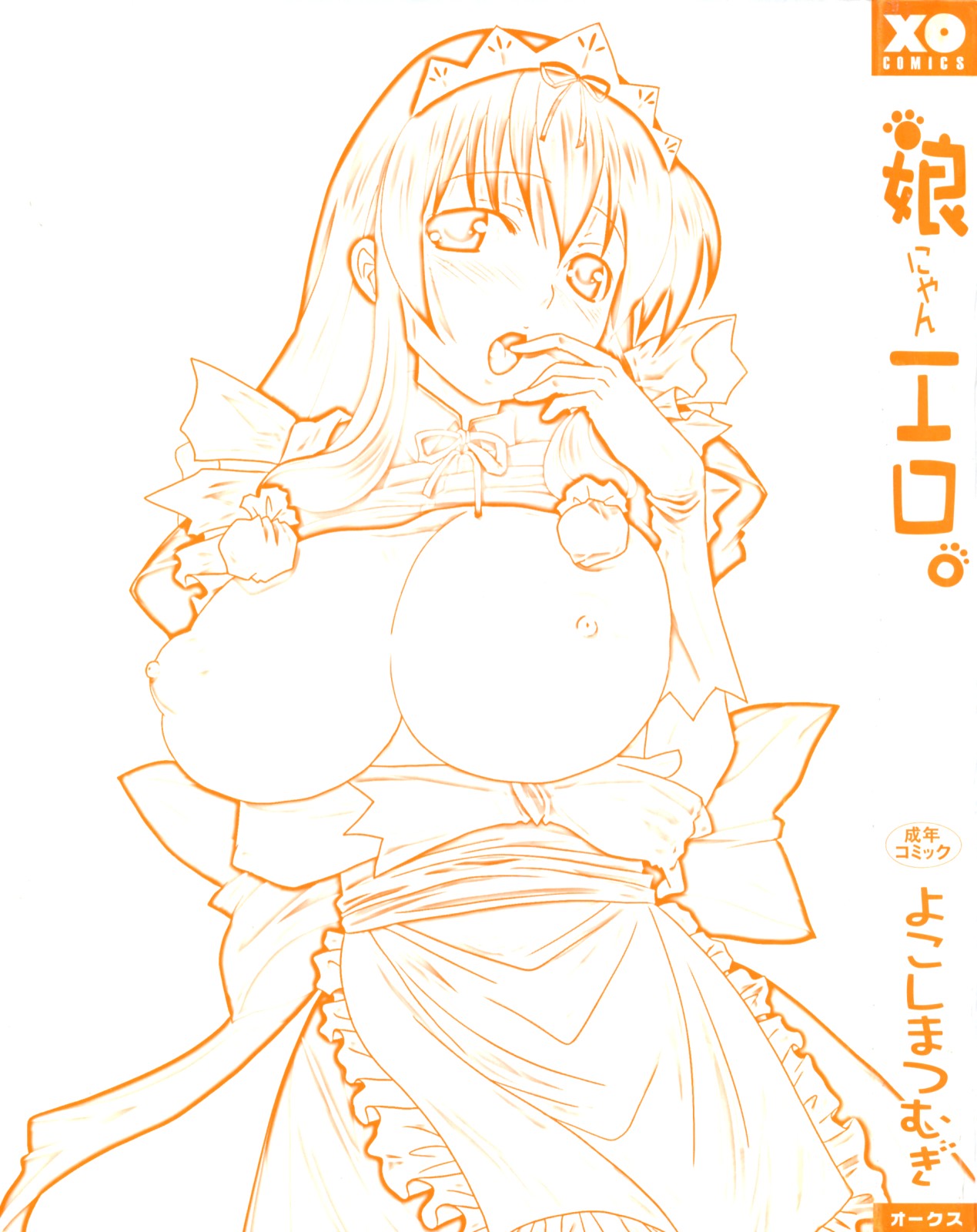 Nyan Ero. Original Game Comics Collection page 3 full