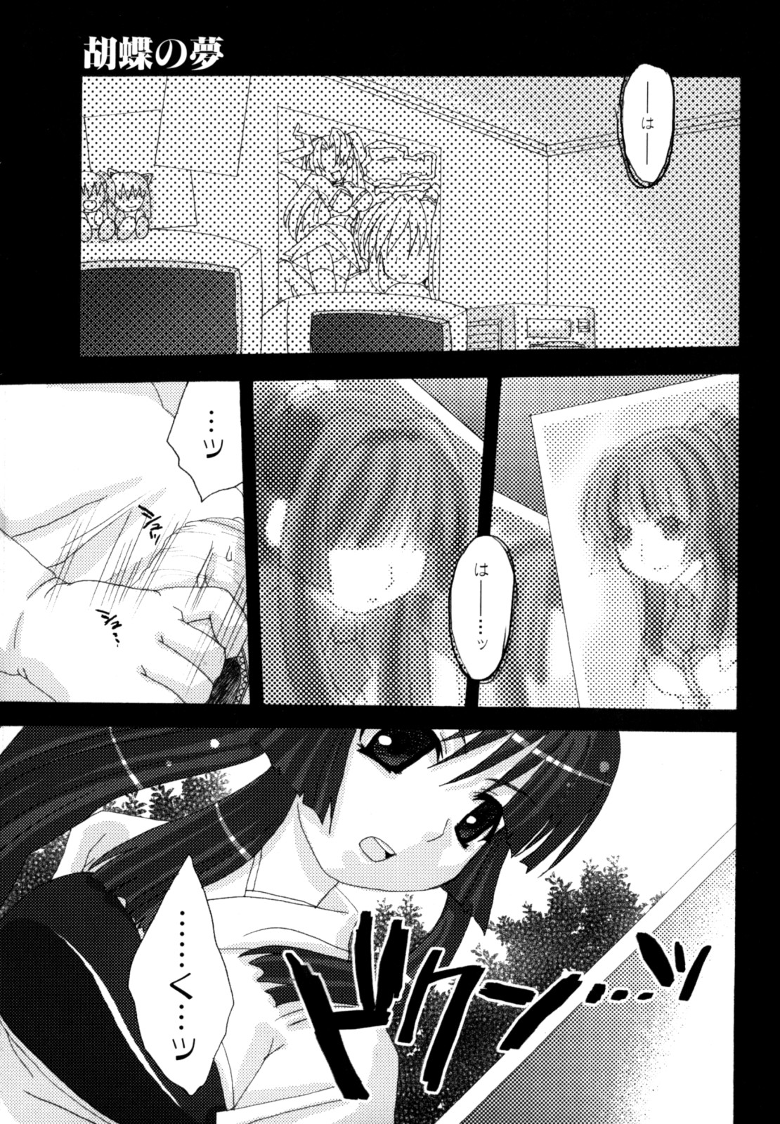 Nyan Ero. Original Game Comics Collection page 7 full