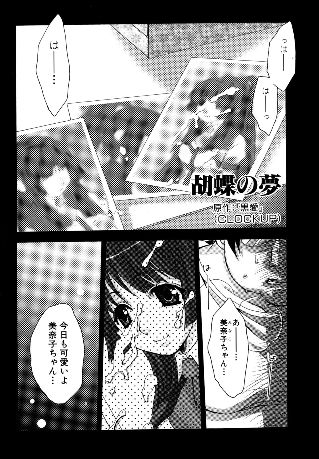 Nyan Ero. Original Game Comics Collection page 8 full