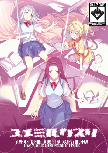 Yume Miru Kusuri | Yume Miru Kusuri: A Drug That Makes You Dream page 1 full