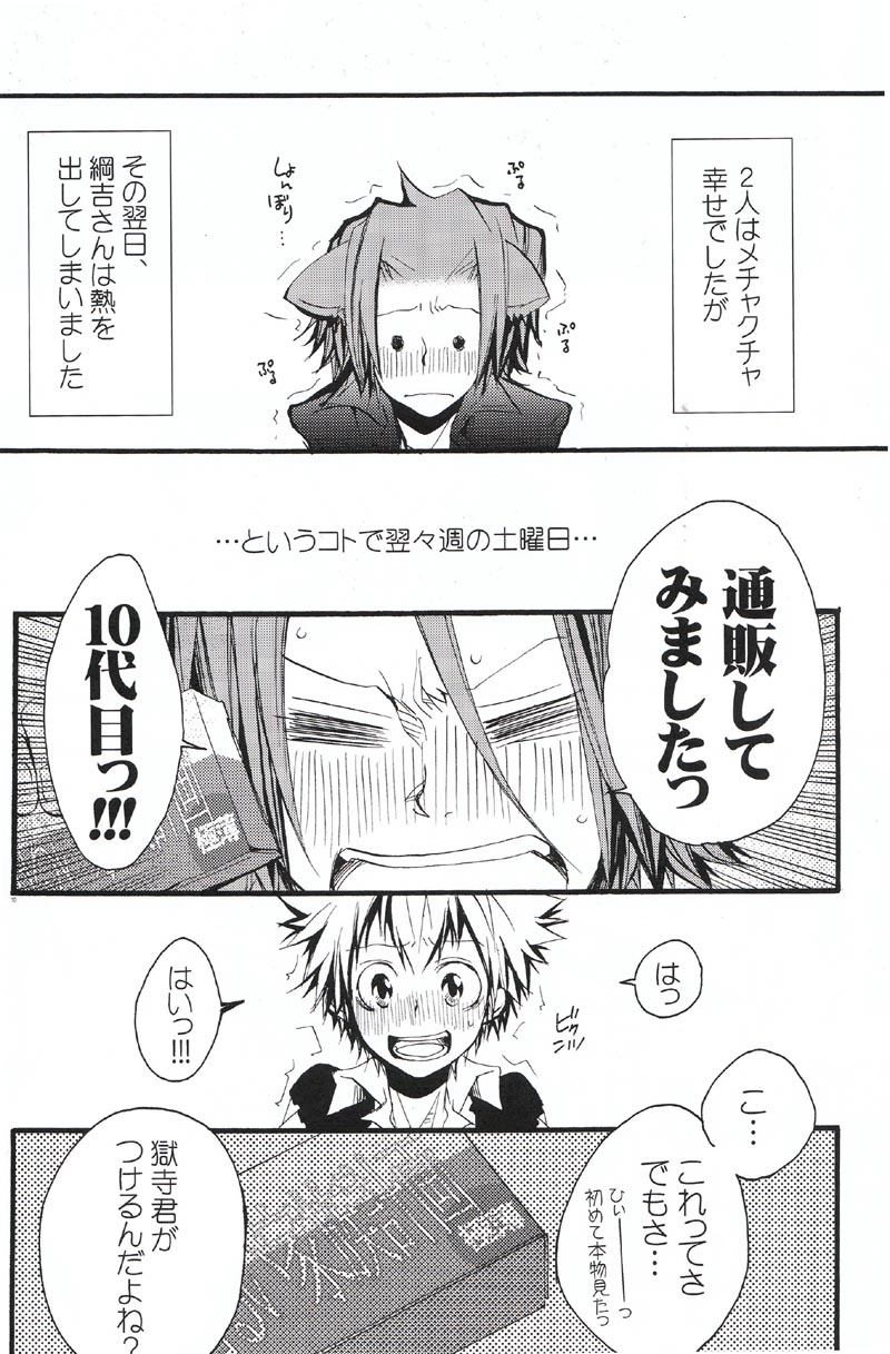 SAFE5927 page 9 full