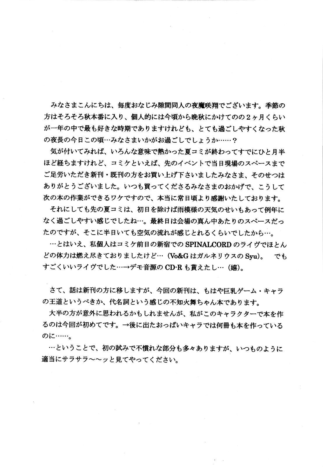 Enrei Mai Body page 4 full