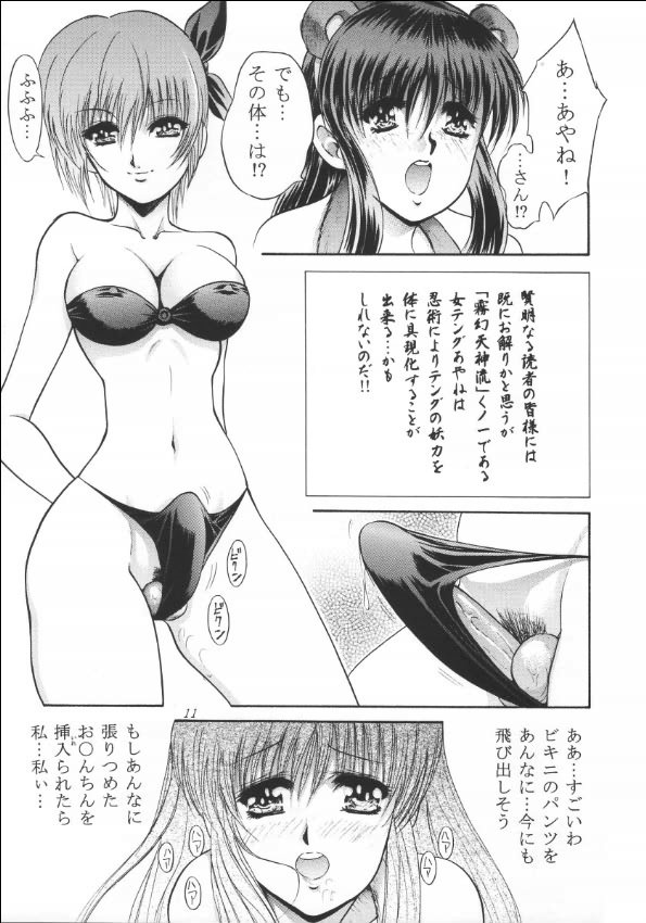Rakuen Baby page 10 full