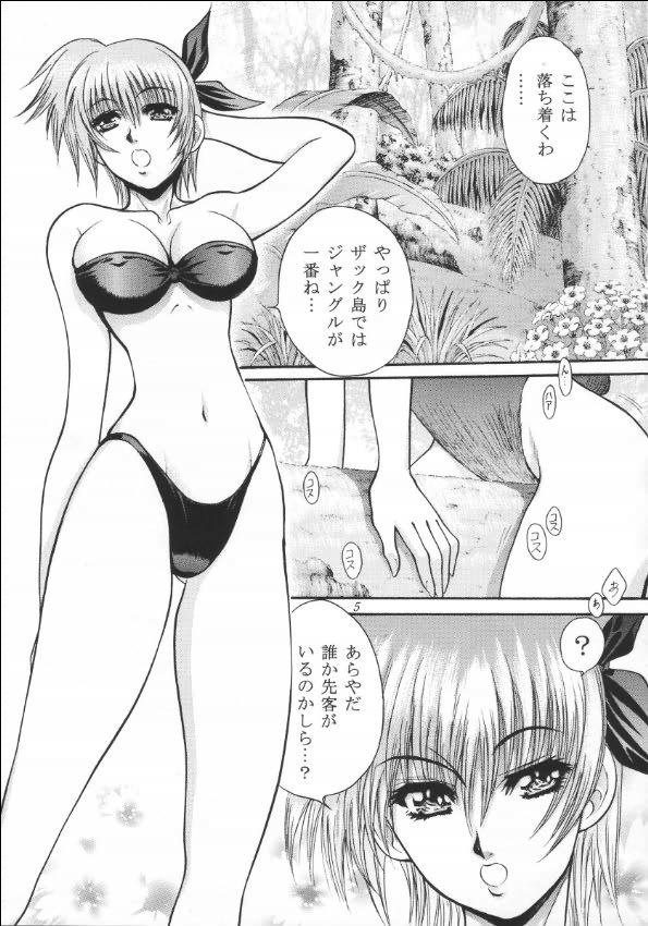 Rakuen Baby page 4 full