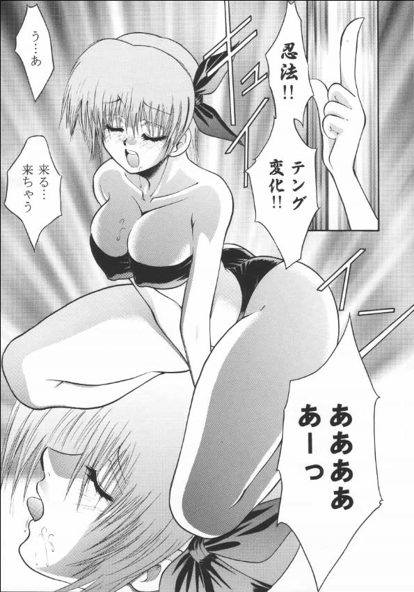 Rakuen Baby page 8 full