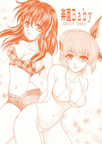 Rakuen Baby cover