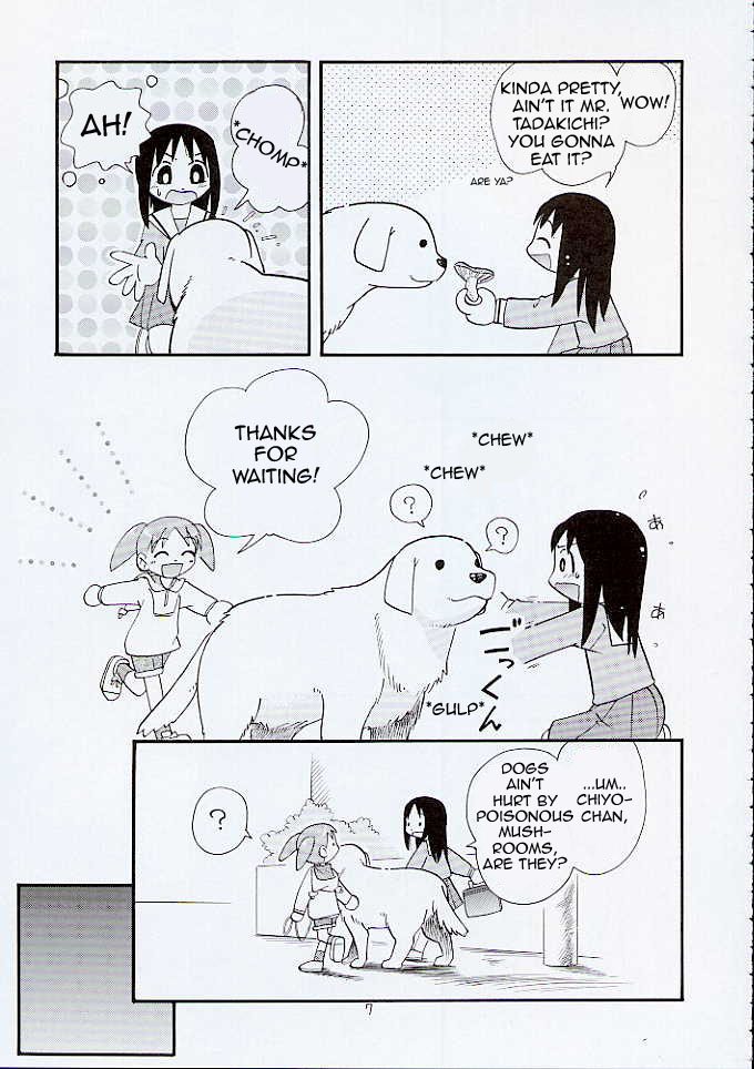 Nakayoshi Wan | Best Friend *Woof* page 3 full