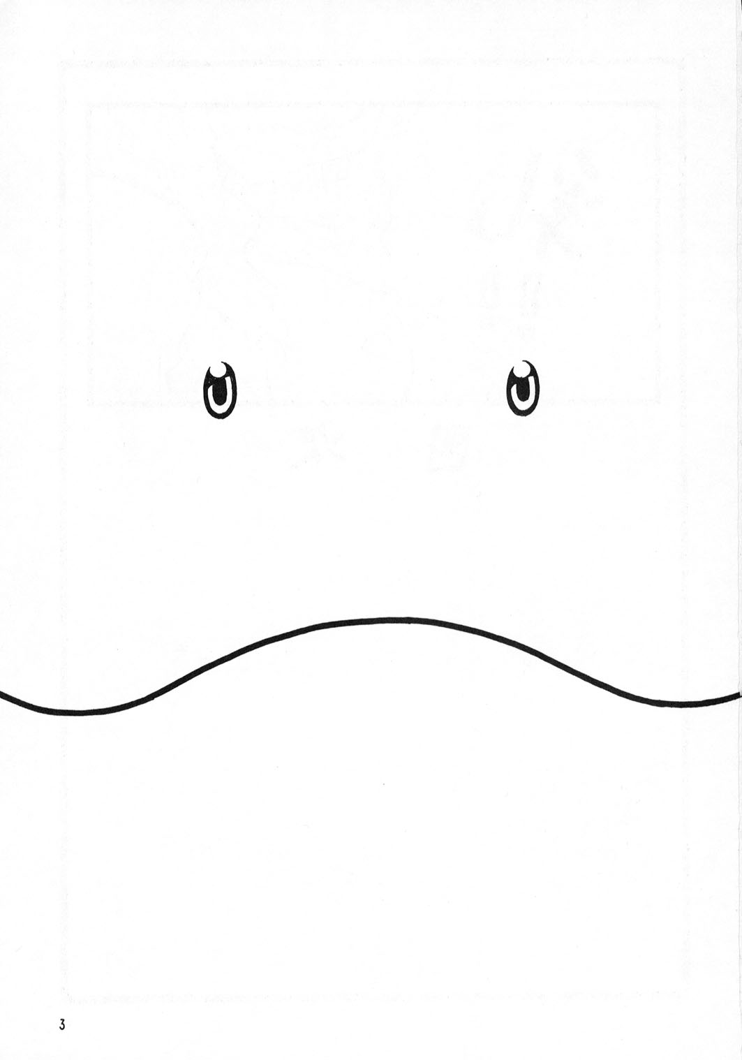 Nyan Nyan Seed page 2 full