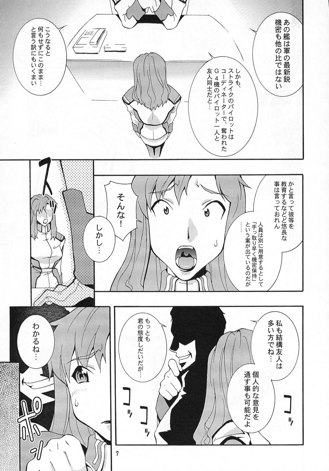 Nyan Nyan Seed page 6 full