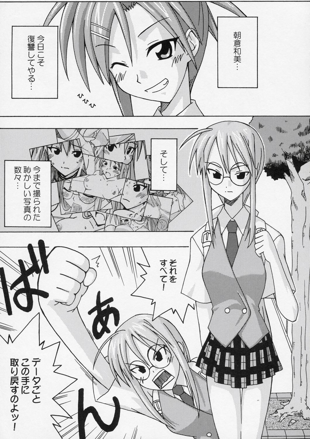 Ura Mahou Sensei Jamma! 4 page 4 full