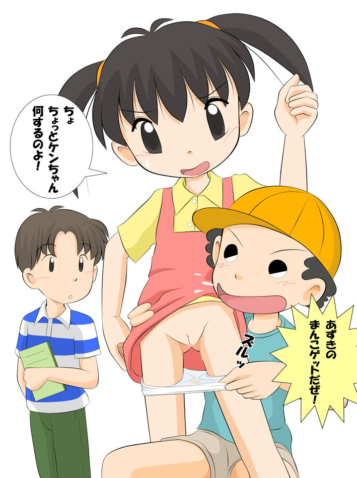 azuki_chan page 2 full