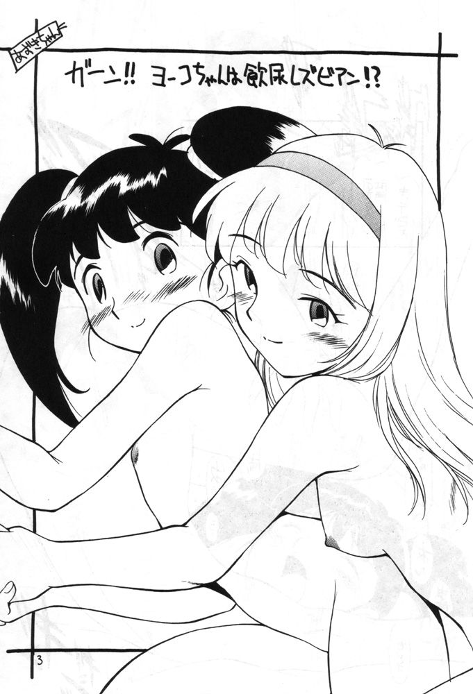 azuki_chan page 8 full