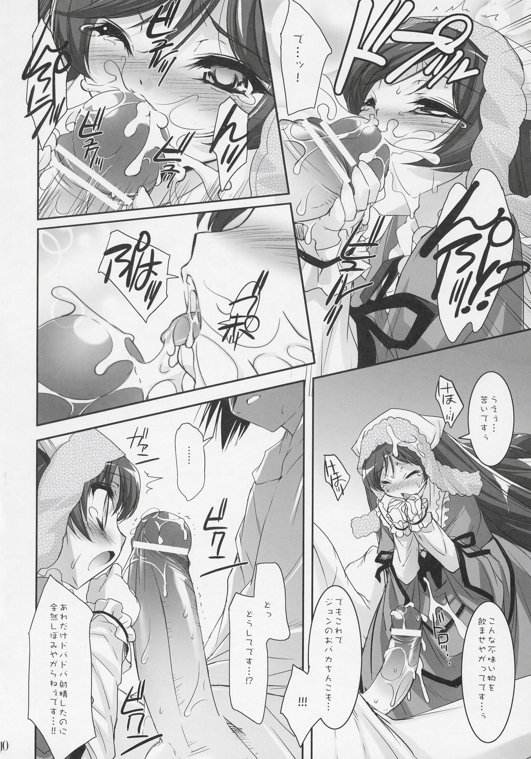 Dolls Revolve page 9 full
