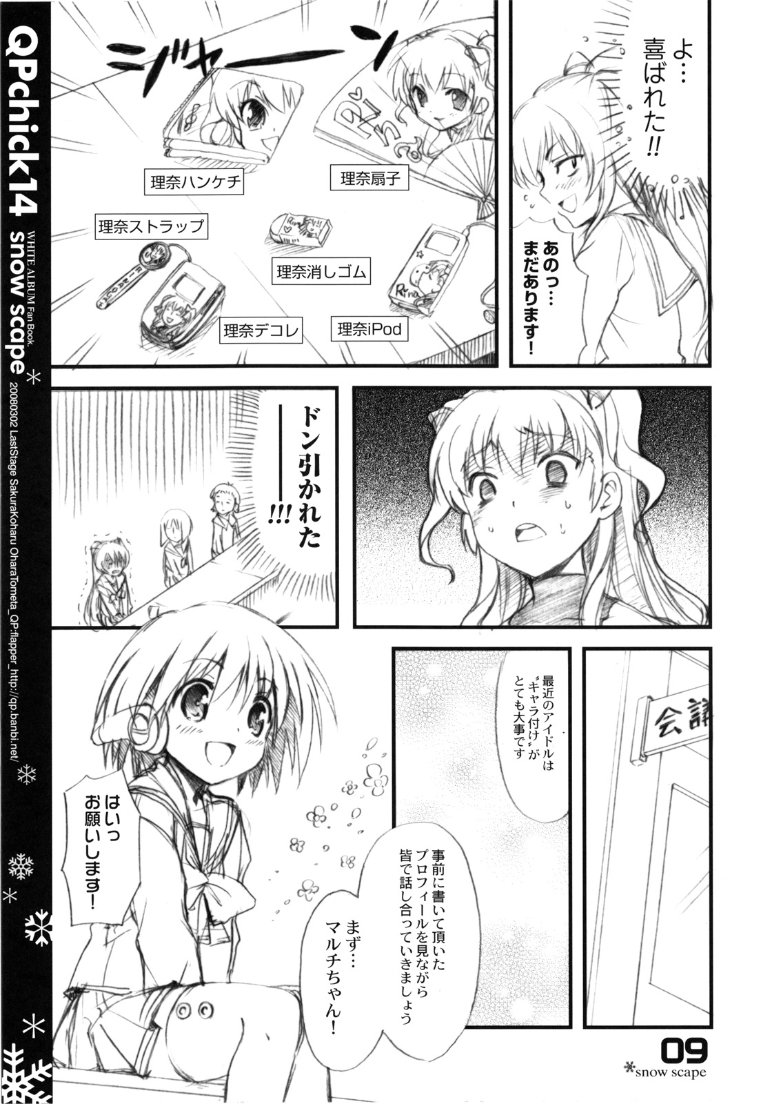 QPchick 14 snow scape page 10 full