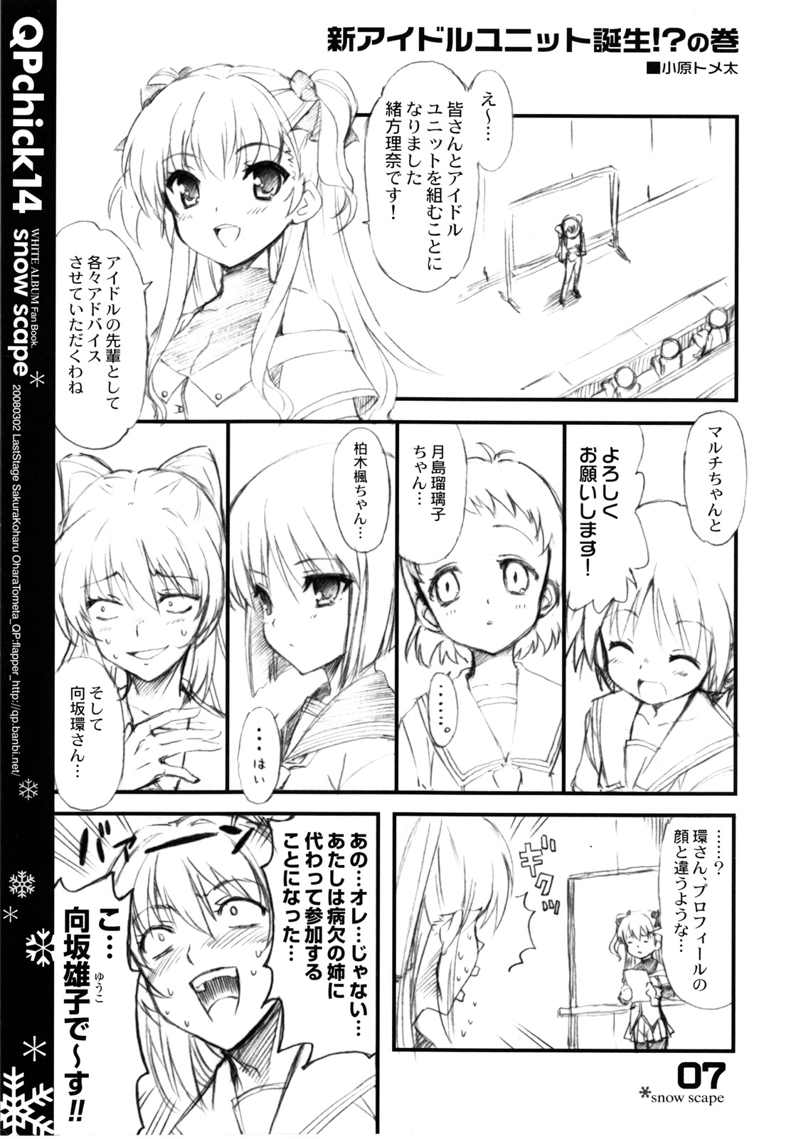 QPchick 14 snow scape page 8 full