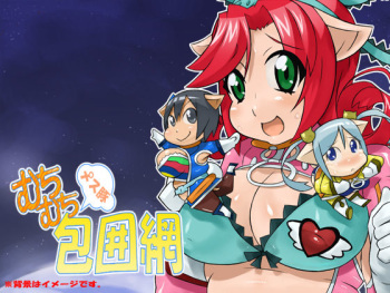Muchi Muchi MesuButa Houimou cover