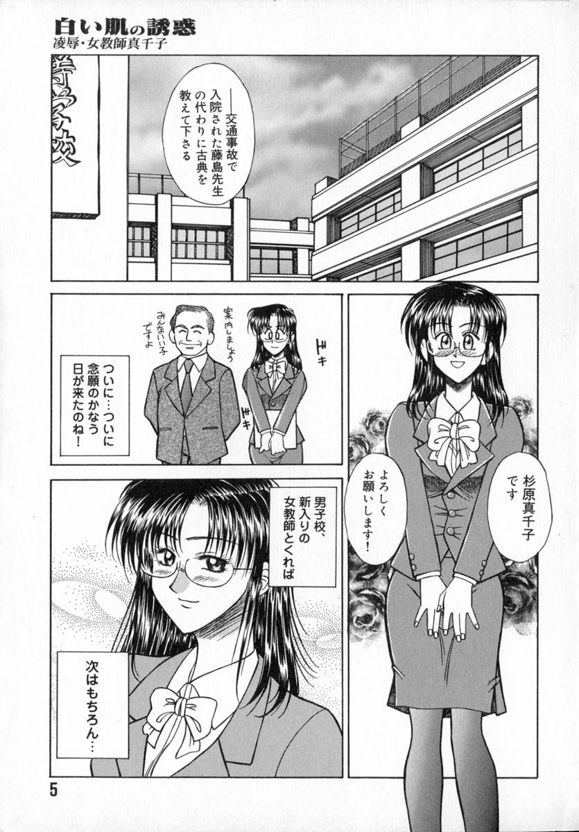 Ade Zakura Midare Zaki page 7 full