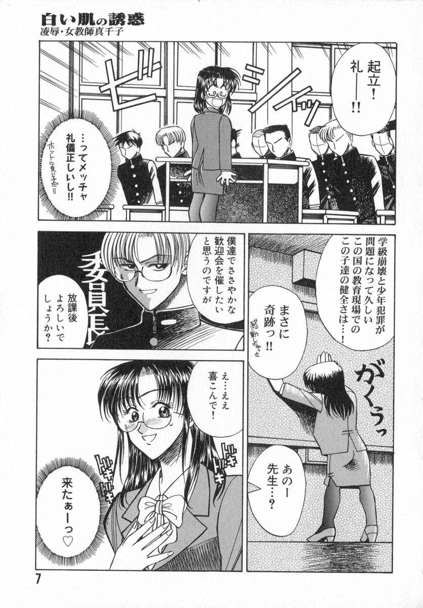 Ade Zakura Midare Zaki page 9 full