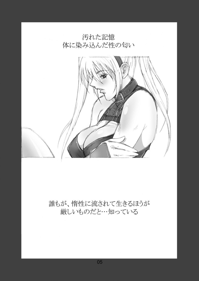 HONEY I LOVE YOU, TOO page 5 full