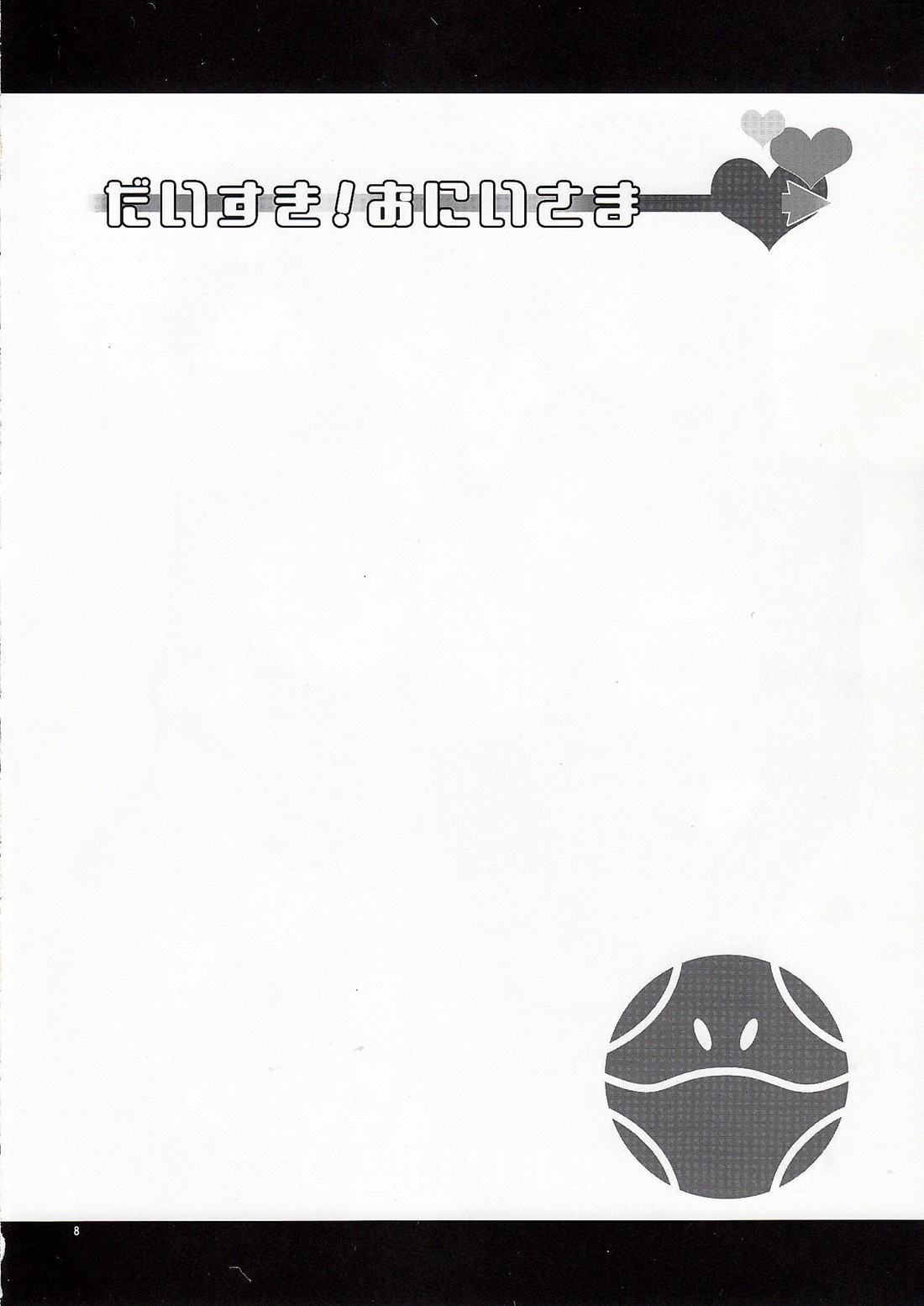 Daisuki! Onii-sama page 7 full