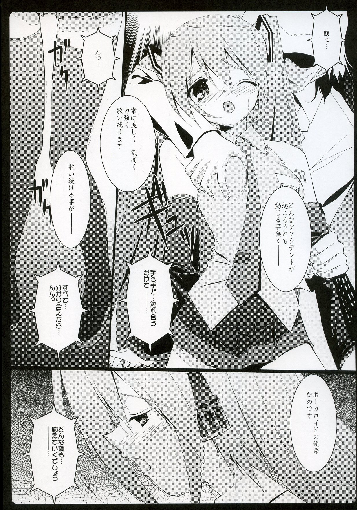 It only sings page 6 full