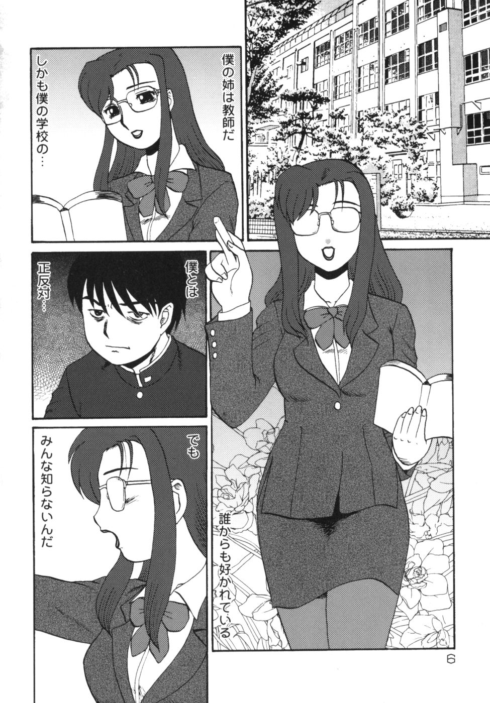 Geihinkan page 10 full