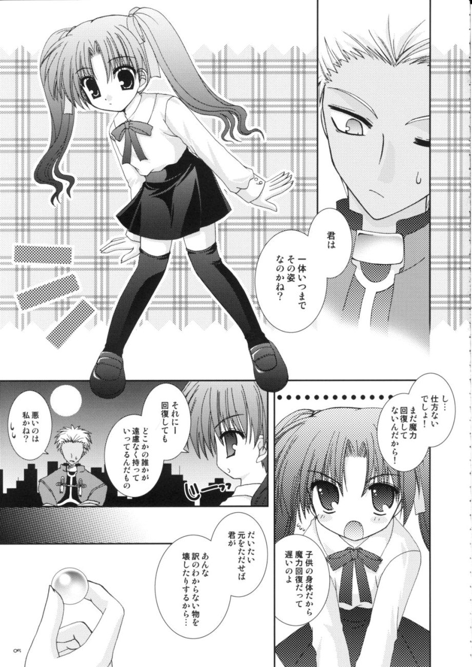 Master wa Child page 5 full