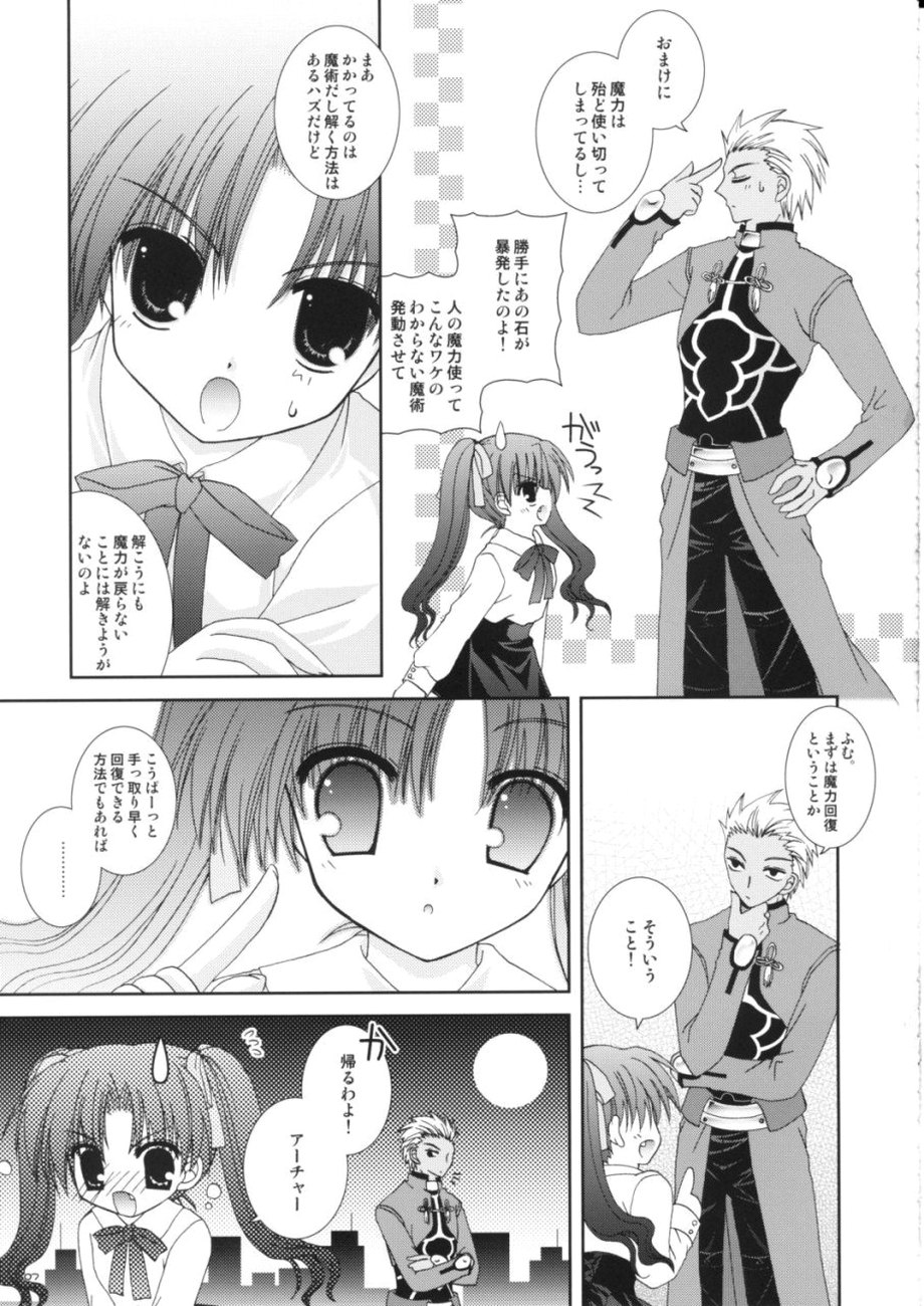 Master wa Child page 7 full