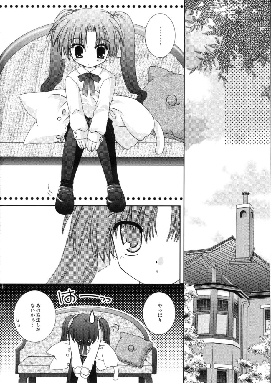 Master wa Child page 8 full