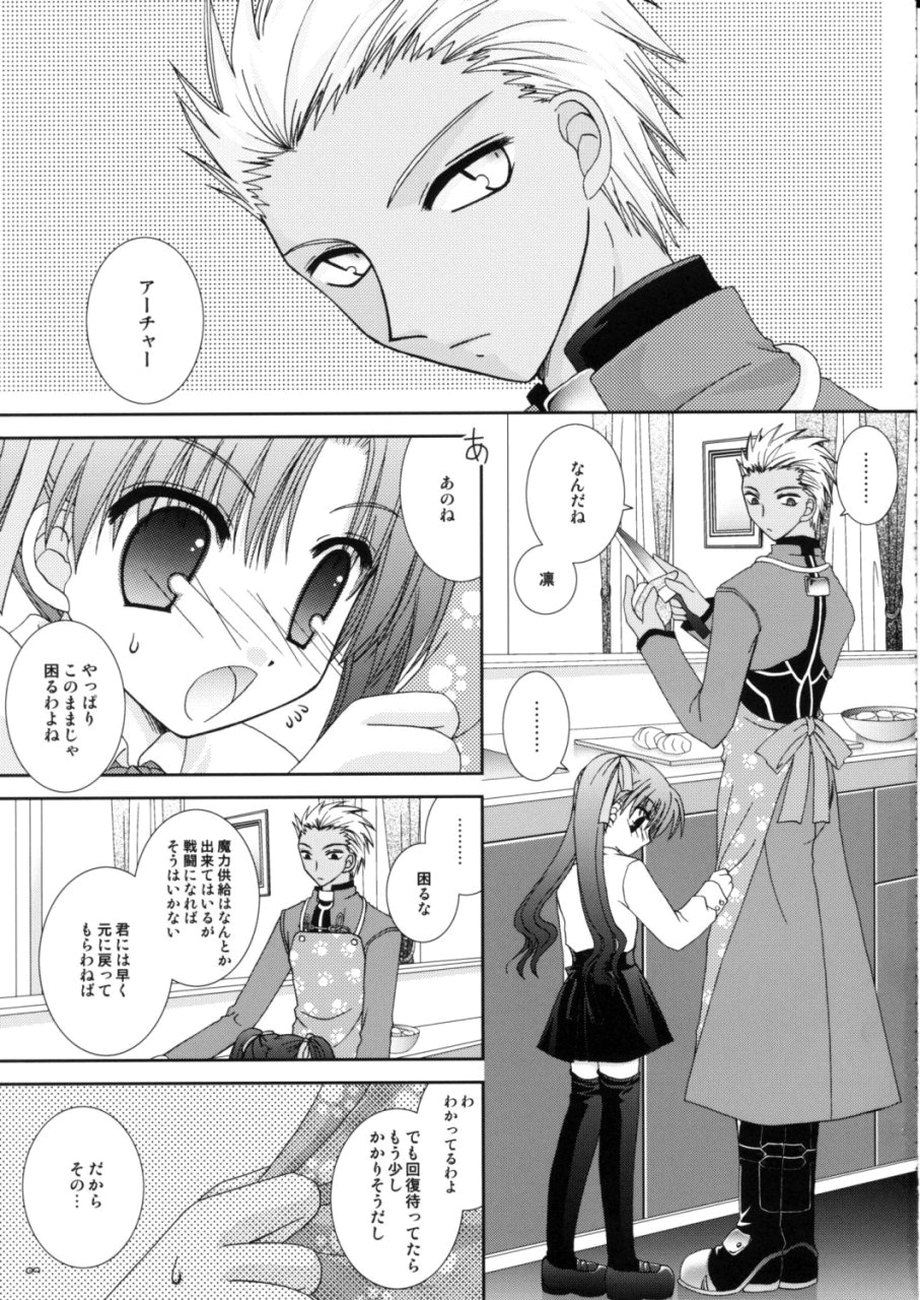 Master wa Child page 9 full