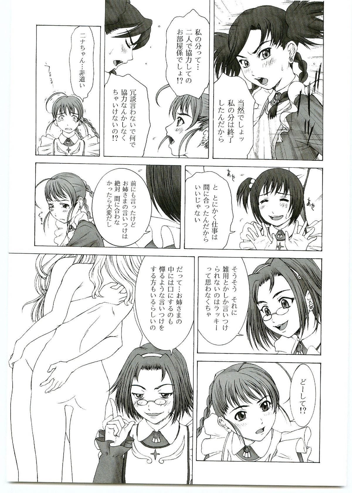 GIRL'S CAPRICCIO SWEET page 4 full