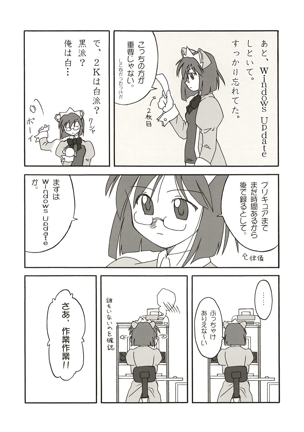 Update Shimasuka? page 5 full
