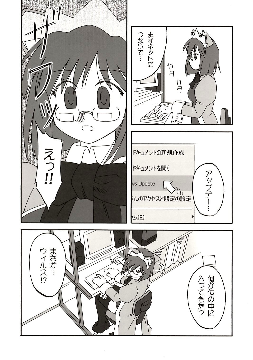Update Shimasuka? page 6 full