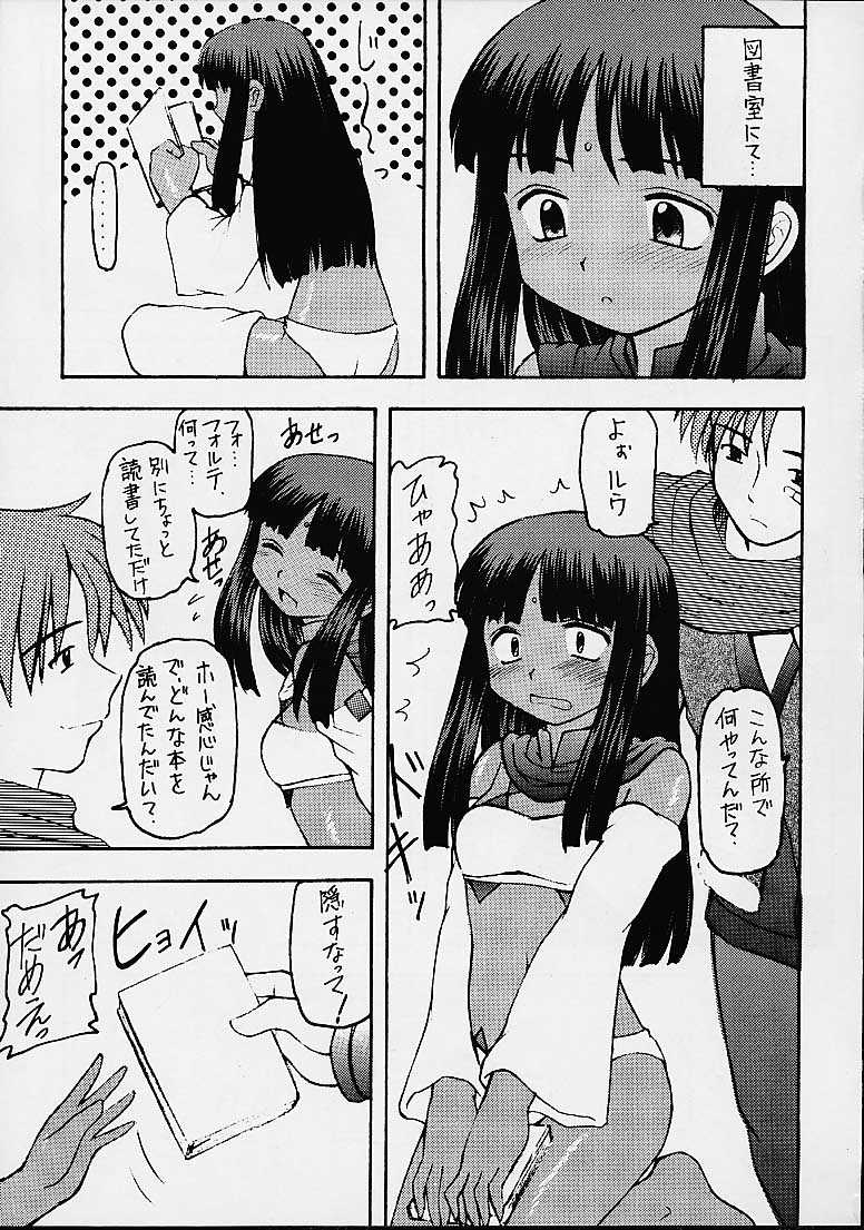 Sabbat na Yoru page 2 full