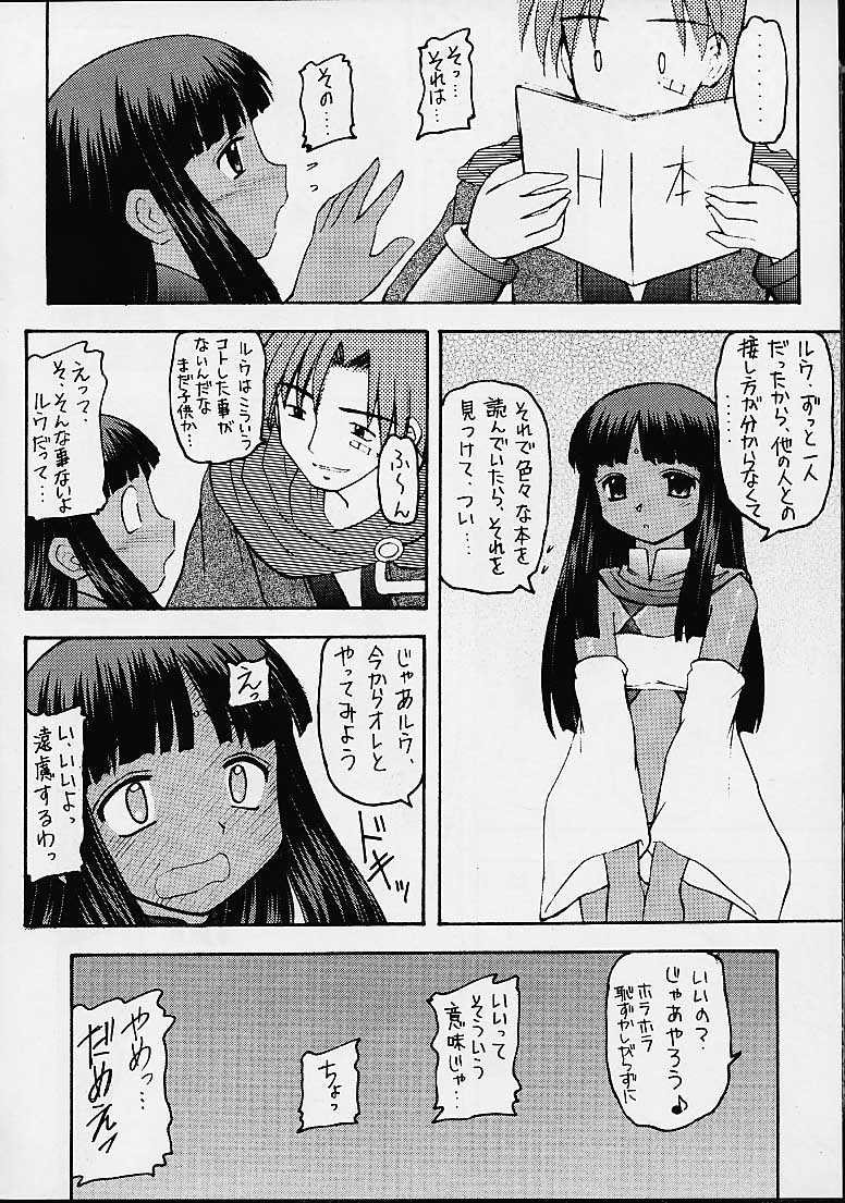 Sabbat na Yoru page 3 full