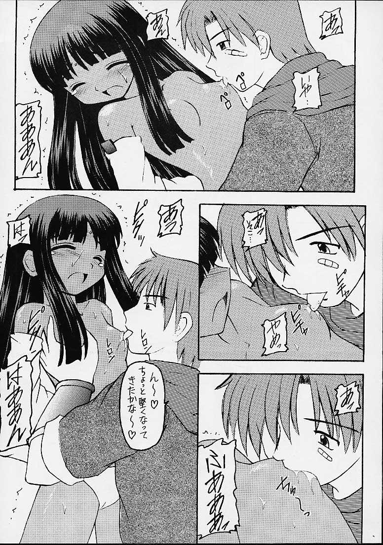 Sabbat na Yoru page 4 full