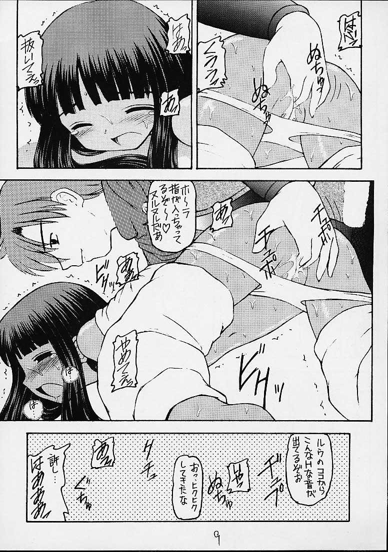 Sabbat na Yoru page 6 full