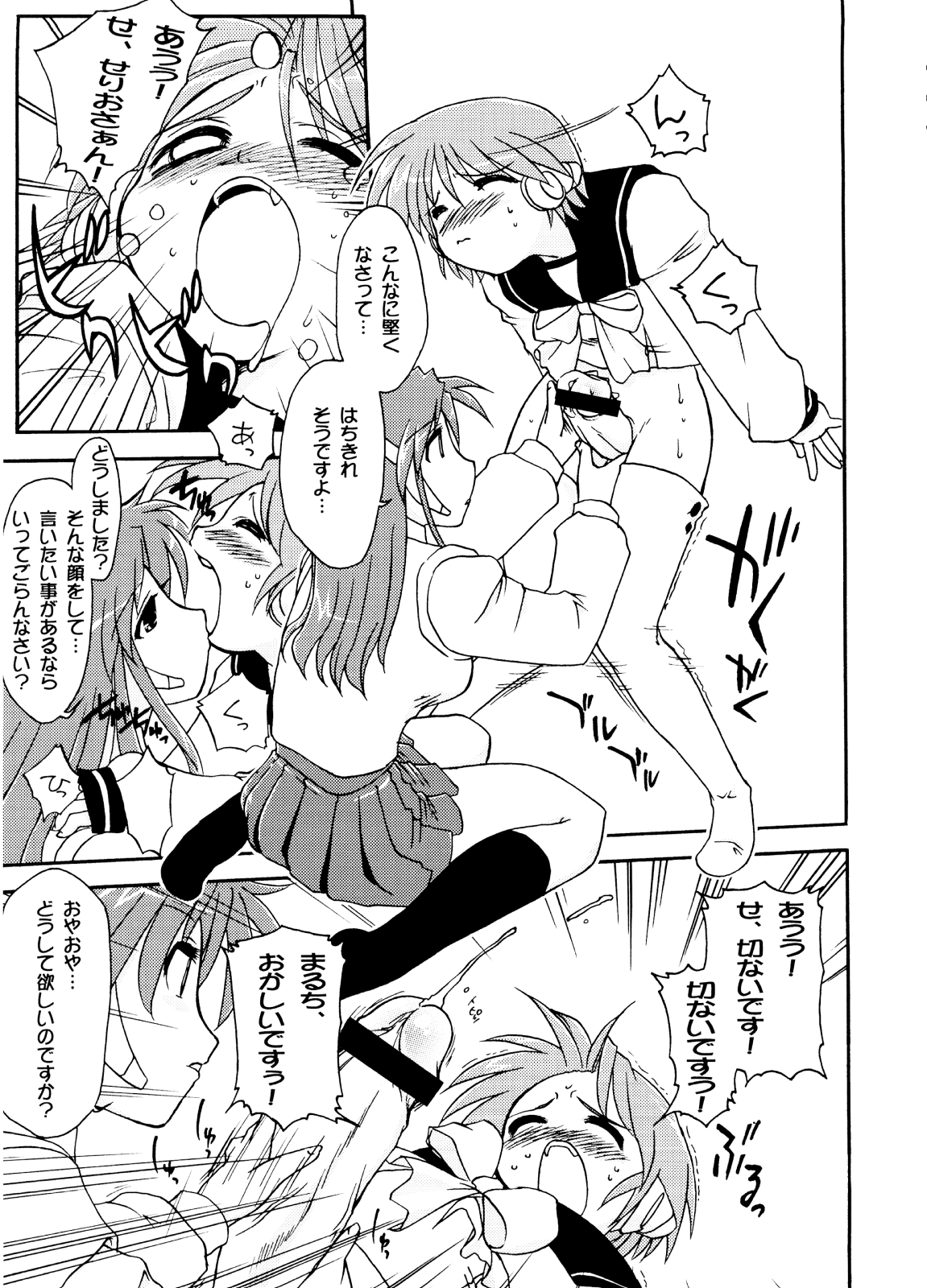 Drill Vanguard page 4 full