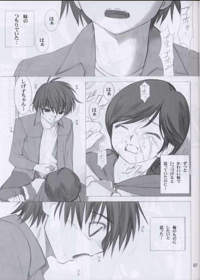 Love Yamairo. page 4 full