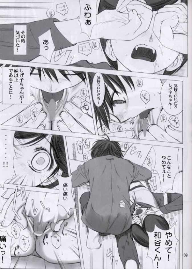 Love Yamairo. page 6 full