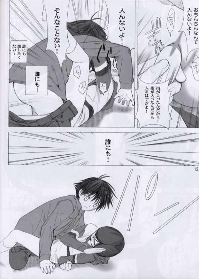 Love Yamairo. page 9 full