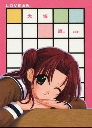 Love Yamairo. cover