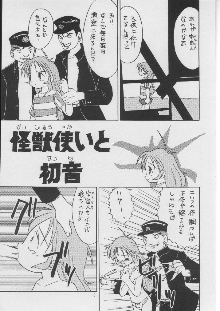 Hisui page 10 full