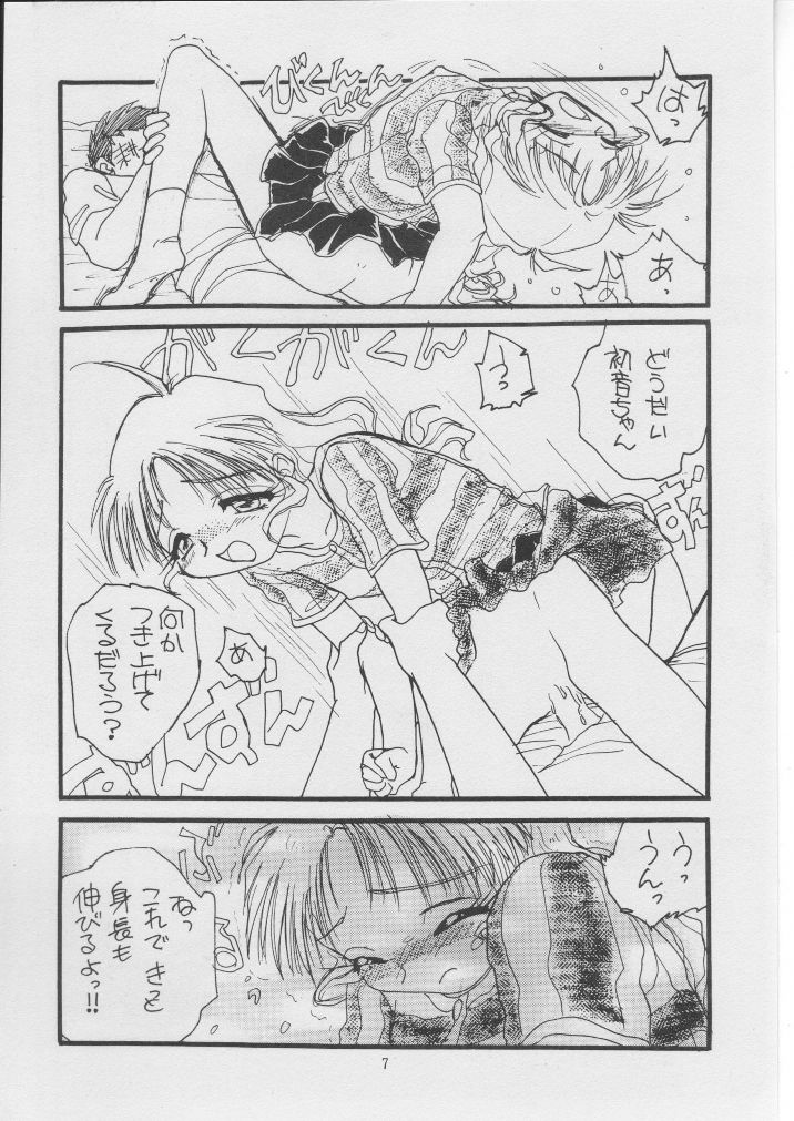 Hisui page 8 full