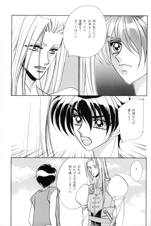 ANGELUS   YAOI page 10 full