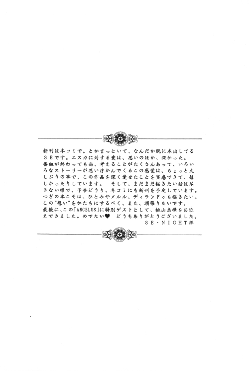 ANGELUS   YAOI page 3 full