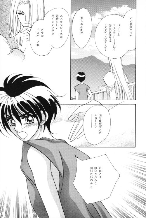 ANGELUS   YAOI page 7 full