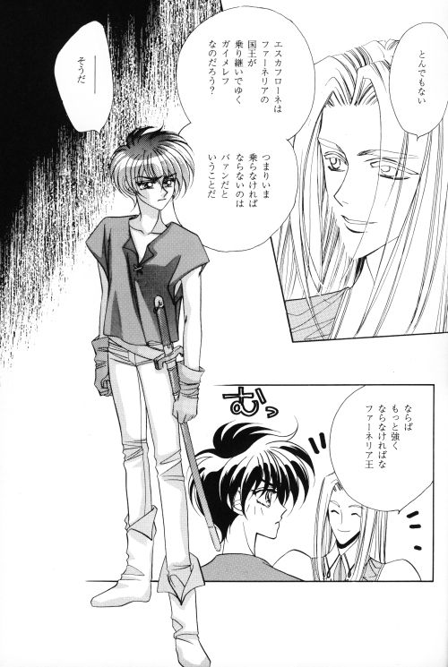 ANGELUS   YAOI page 8 full