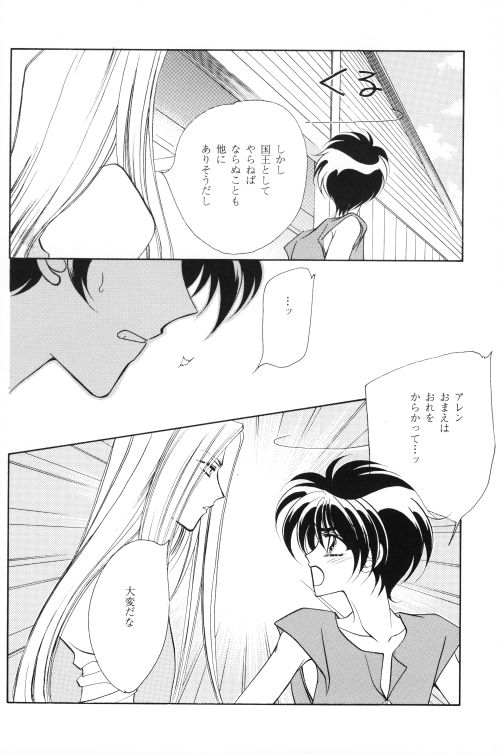 ANGELUS   YAOI page 9 full