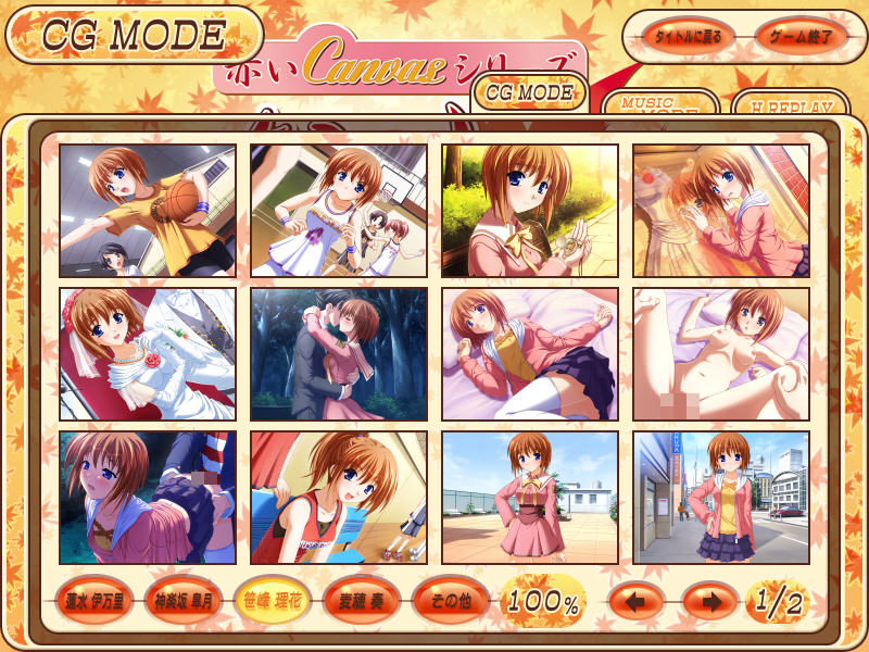 Akai Canvas Series Nadeshiko ~Aka no Rasen~ page 9 full